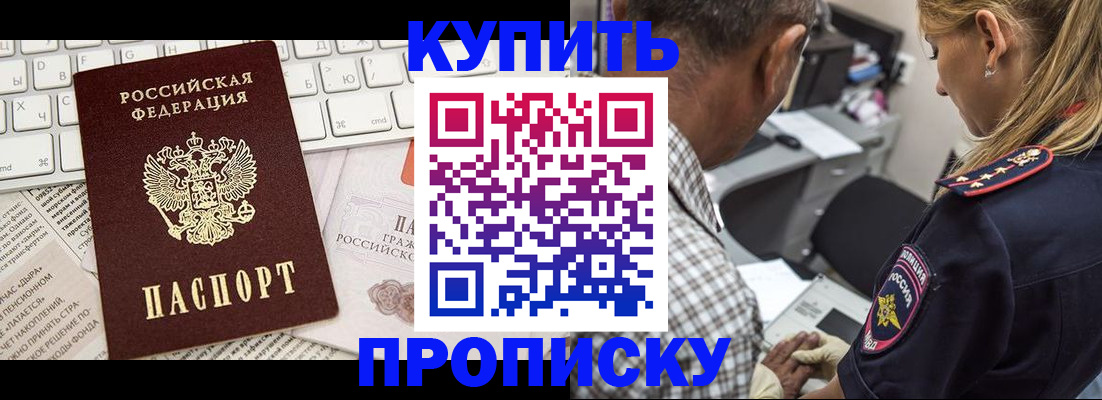 временная регистрация недорого в Каменск-Шахтинском