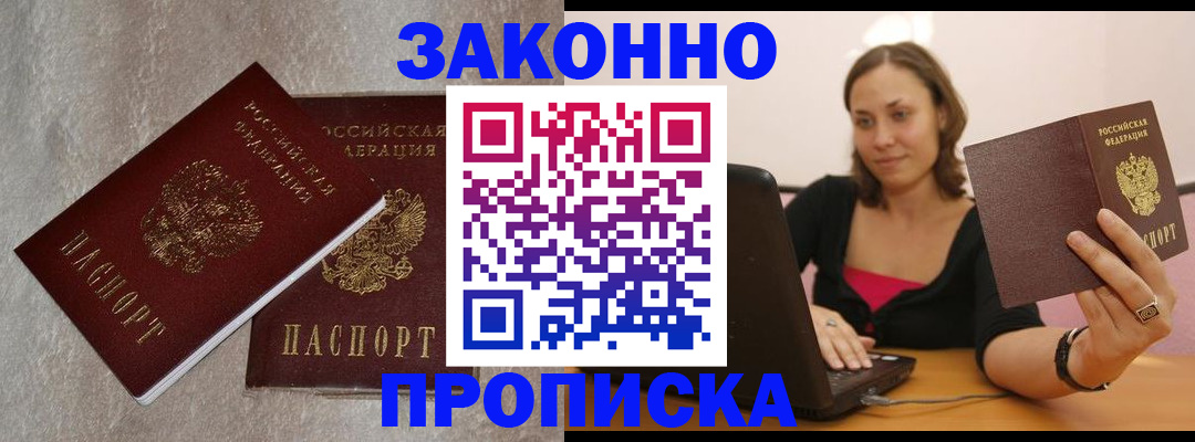 миграционный учет в Каменск-Шахтинском