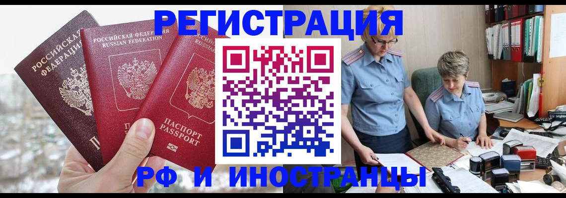 временная регистрация гарантия в Каменск-Шахтинском