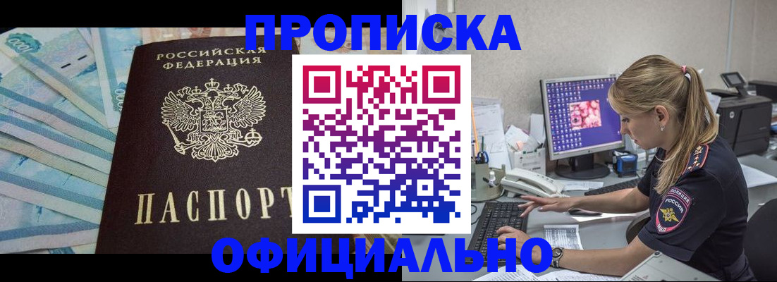 прописка ребенка в Каменск-Шахтинском